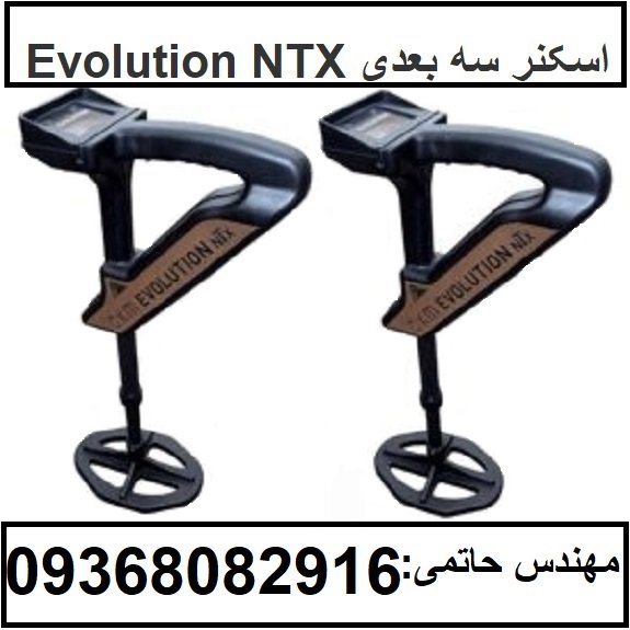 اسکنر سه بعدی Evolution NTX